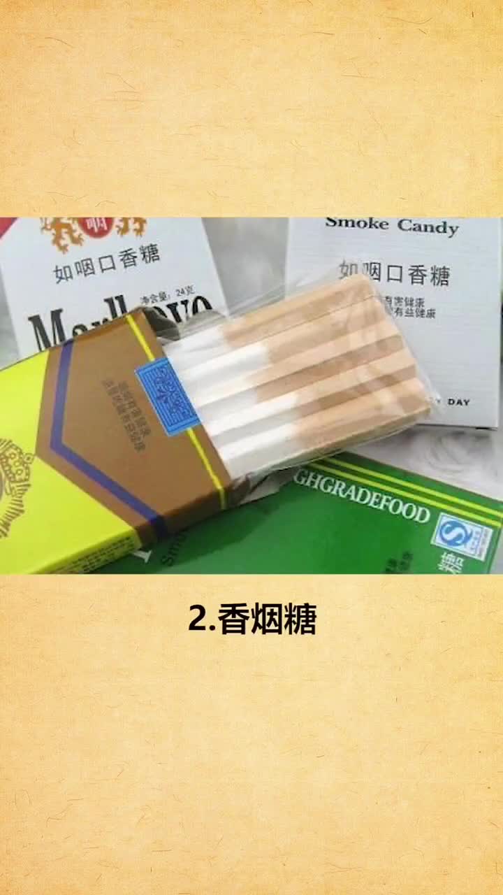 这里面你吃过几款糖果呢?#奇闻趣事#糖果#猪油糖#口哨糖#童年记忆小零食#甜品