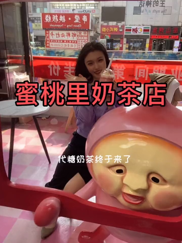 蜜桃里奶茶 终于找到了用0卡0脂的代糖最奶茶