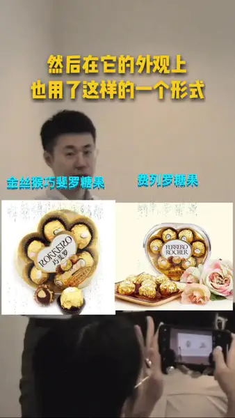 巧斐罗和费列罗