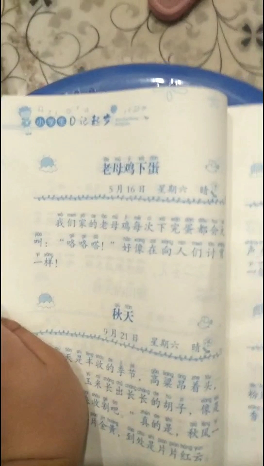 我们家的老母鸡每次下莞蛋都会。玉来长出长长的胡子,真的是,秋风一