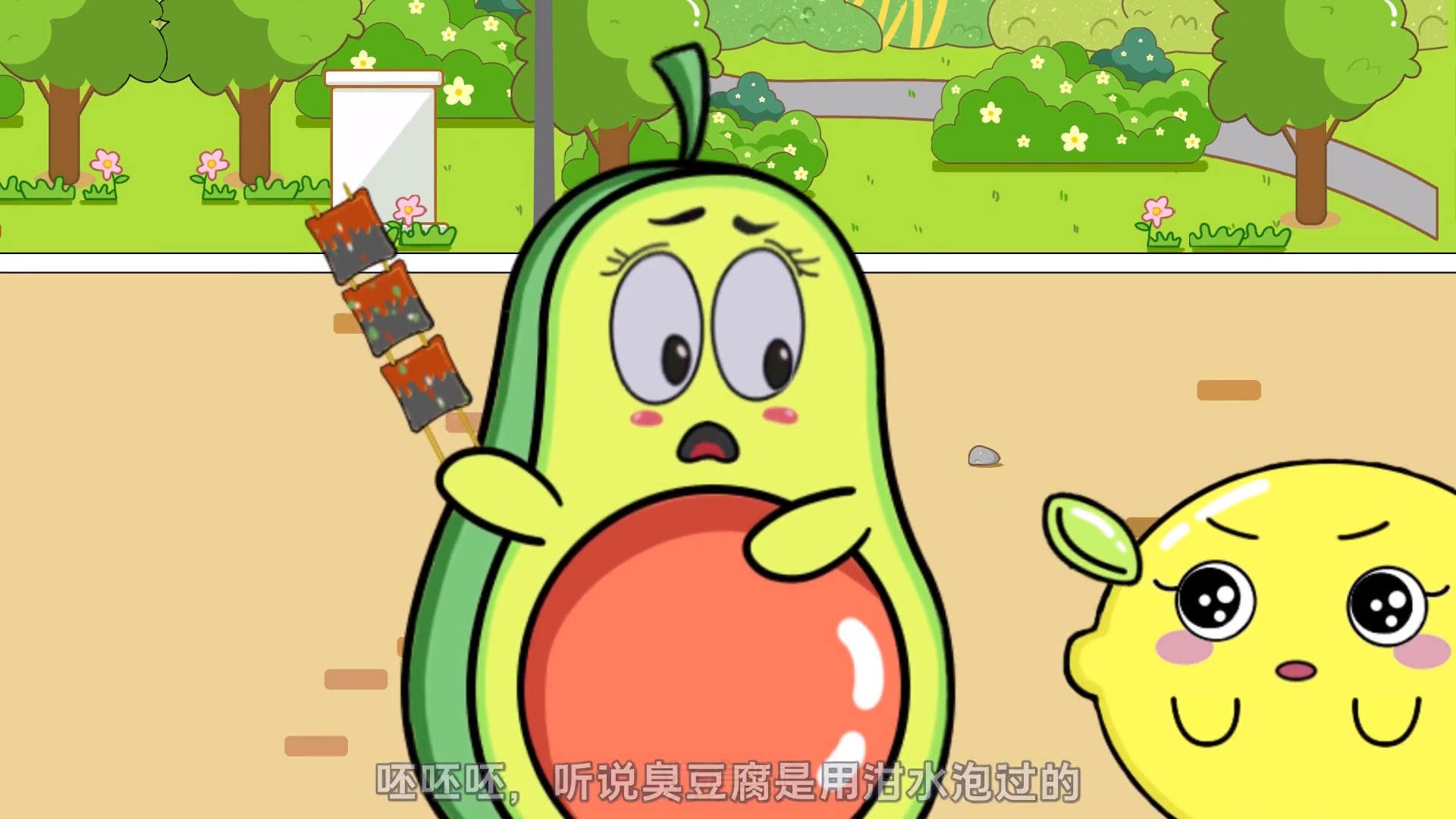 牛油果冷知识:臭豆腐真的用泔水泡过吗?