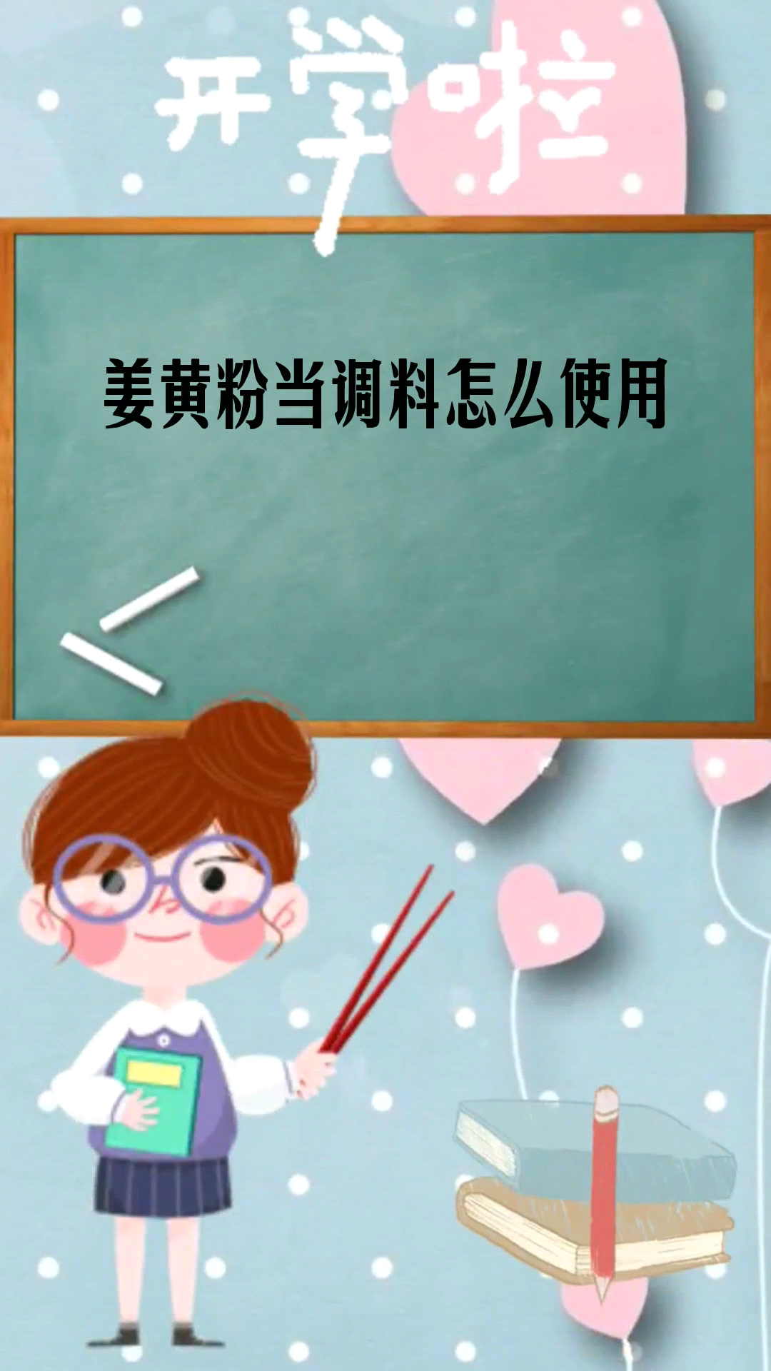姜黄粉当调料怎么使用