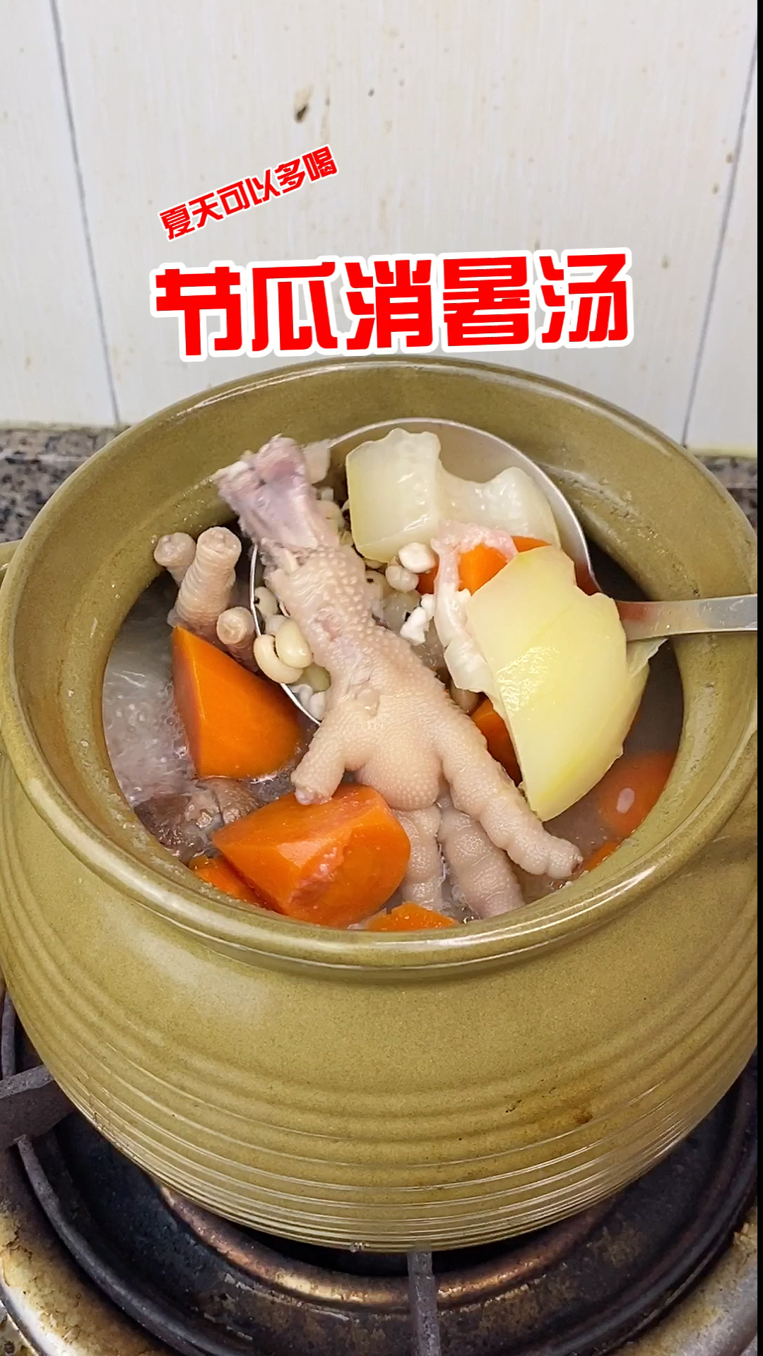 节瓜眉豆汤,夏天没胃口可以多喝!#汤#吃在广东#淮山节瓜眉豆汤#节瓜汤