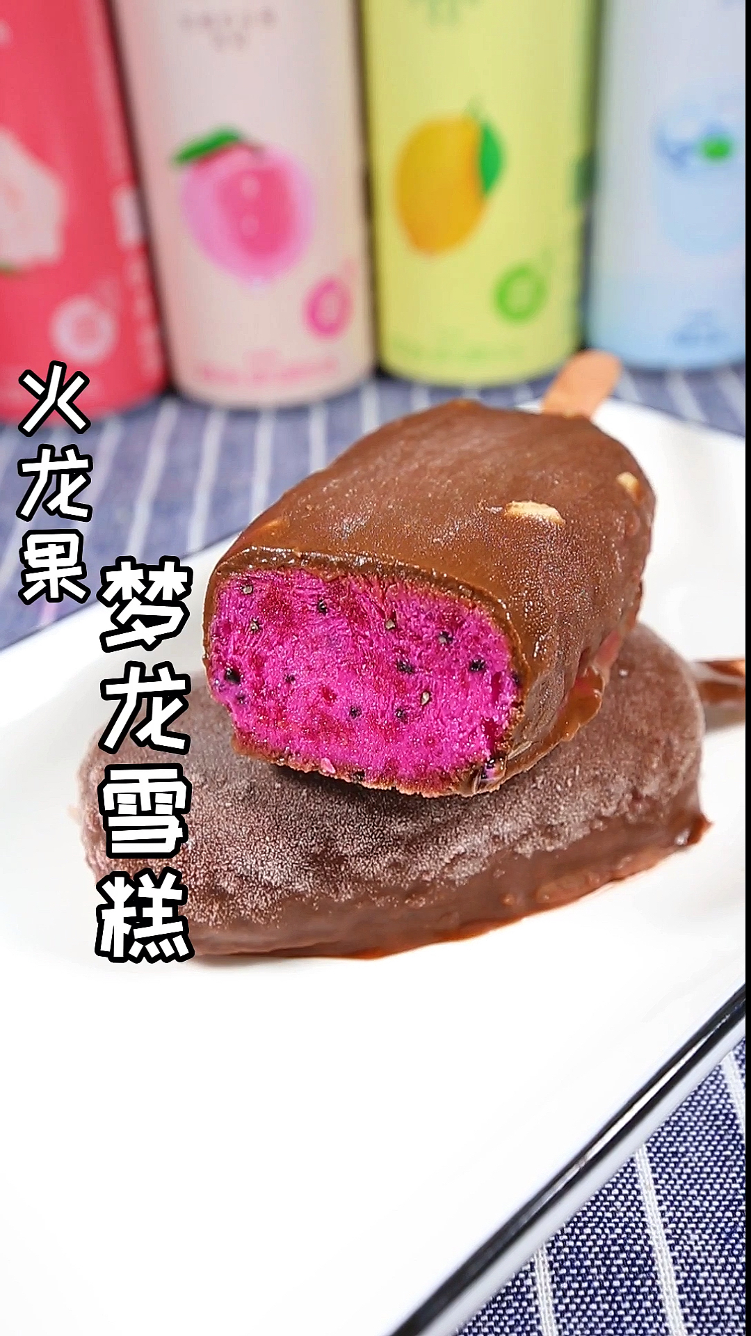 #宅家美食PK赛#在家用牛奶 巧克力就可以做梦龙雪糕了 简单美味 吃着放心