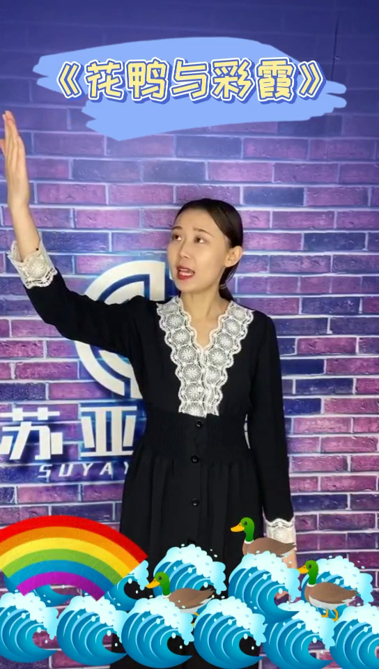 #绕口令挑战#快来练一练～