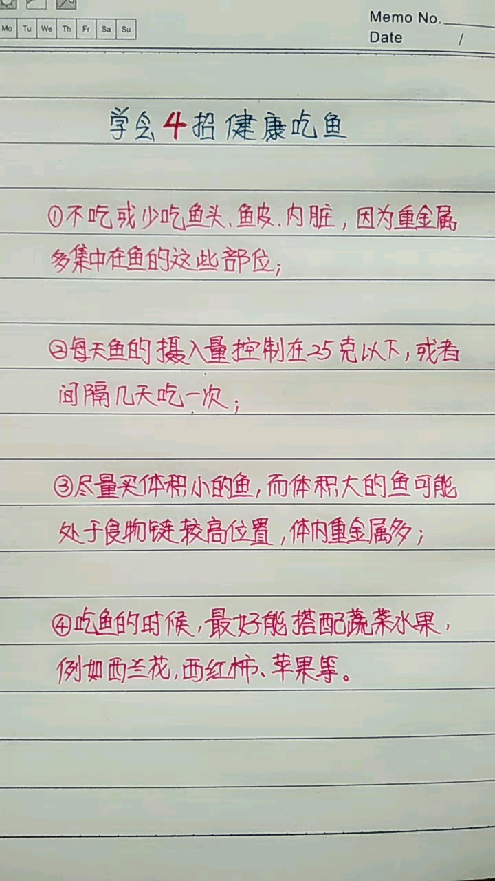你会吃鱼吗