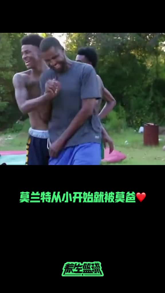 #体育#莫兰特的“天下第一腰”,到底是怎么练成的?!养生篮球dou来nba肌肉科技乳清蛋白