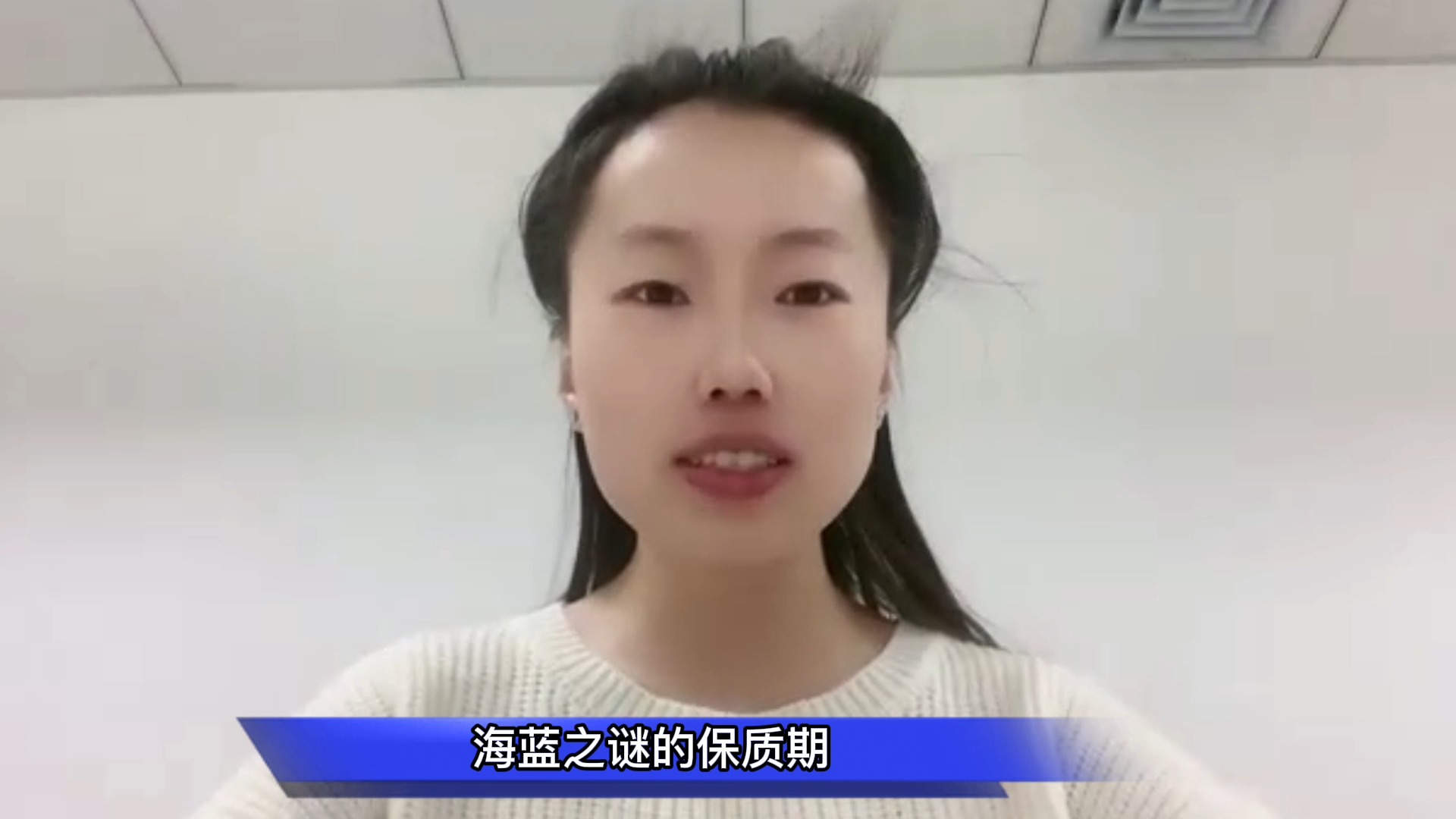海蓝之谜保质期怎么看