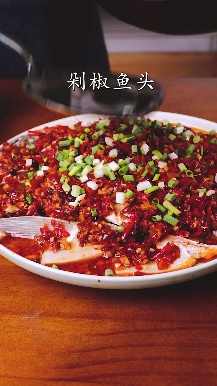 剁椒鱼头做好了,又得多吃两碗米饭了