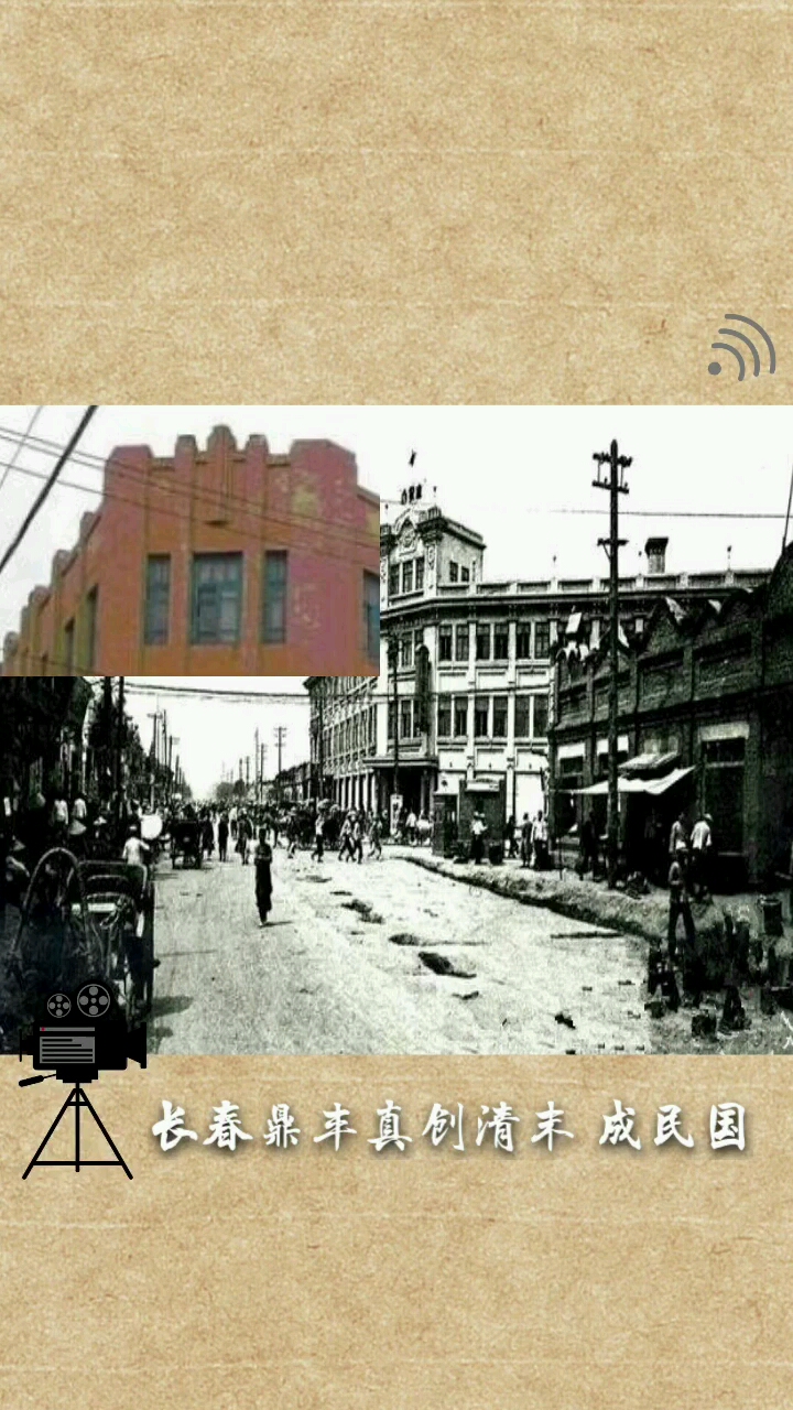 不忘初心,展民族情怀―鼎丰真,真正的百年老店,大长春的网红食品,是时候来安排一下