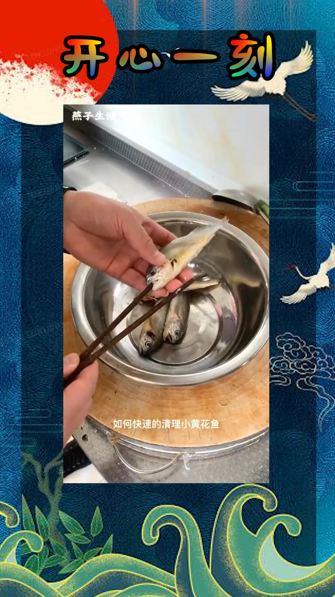 #我要上热门#教大家怎么快速清理小黄花鱼,简单还干净