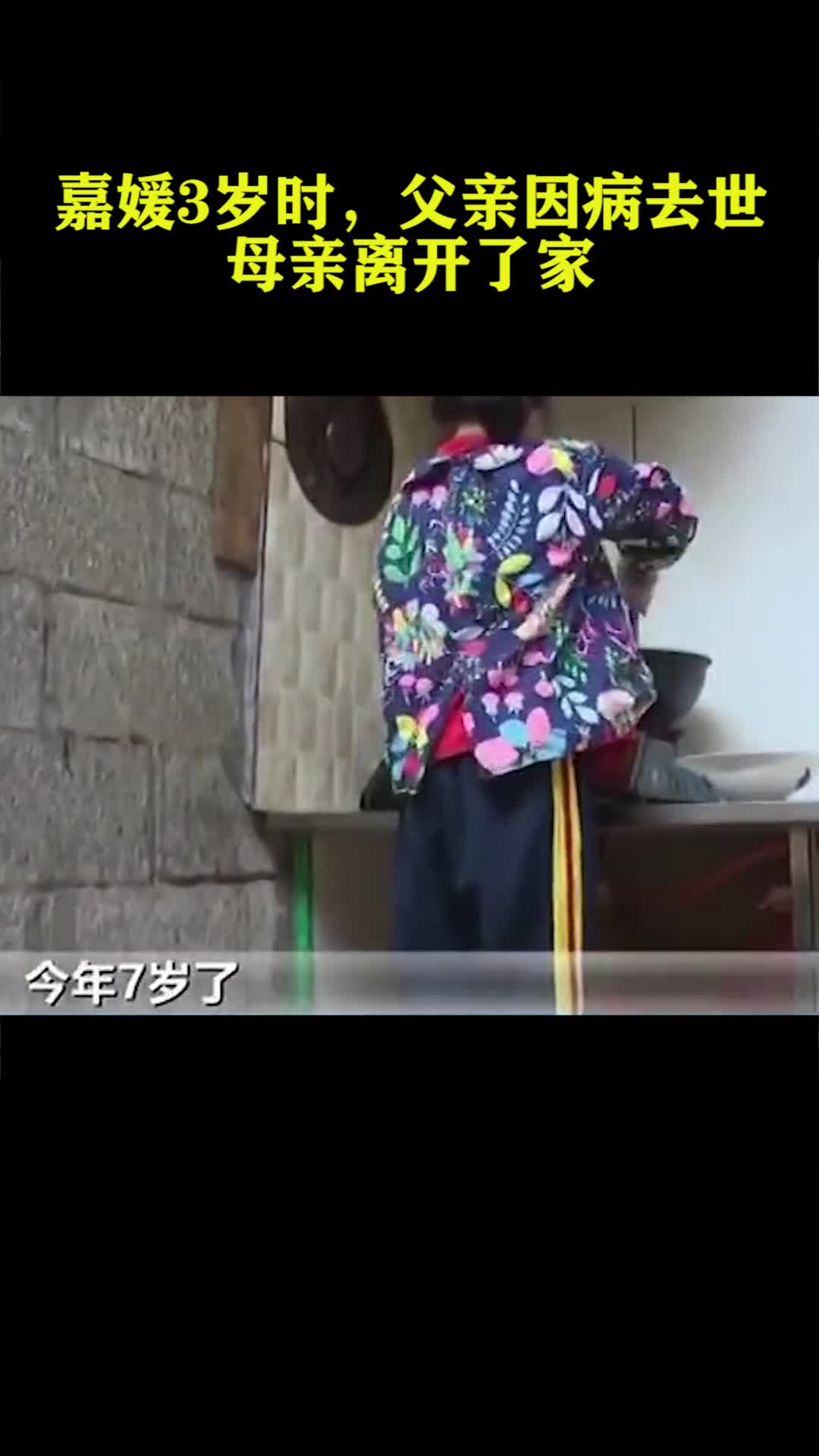 岁女孩踩凳子炒菜照顾患病奶奶和弟弟一番自我介绍引泪崩