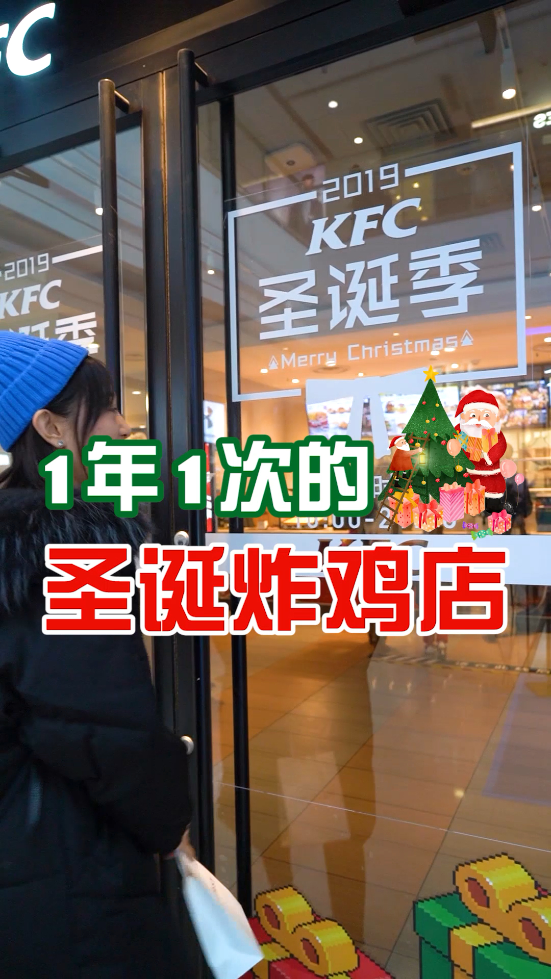 #美食#肯德基圣诞炸鸡桶,一桶炸鸡遇见圣诞快乐