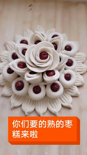 简单易学枣糕教程 #花样面食教程分享# #面食分享# #喜欢的双击关注感谢大家