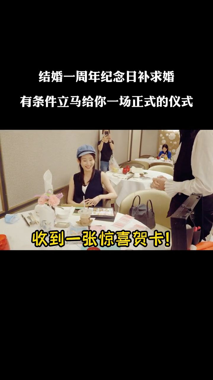 #你老公还记得结婚纪念日吗#结婚一周年来三亚旅游的时候,给老婆安排上的一场正式的求婚仪式