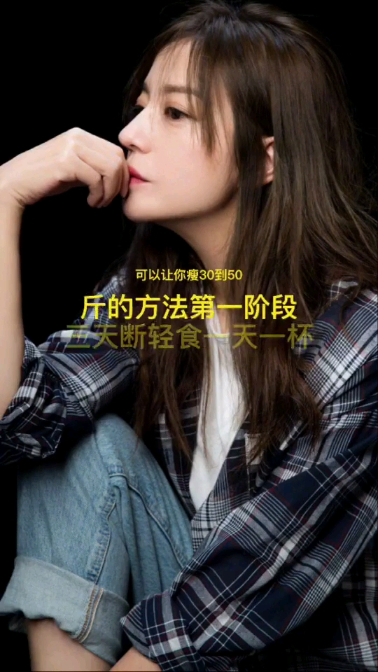 夏天真的想瘦点
