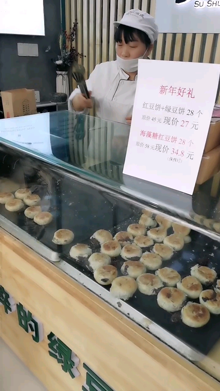 苏顺成绿豆饼好吃～～