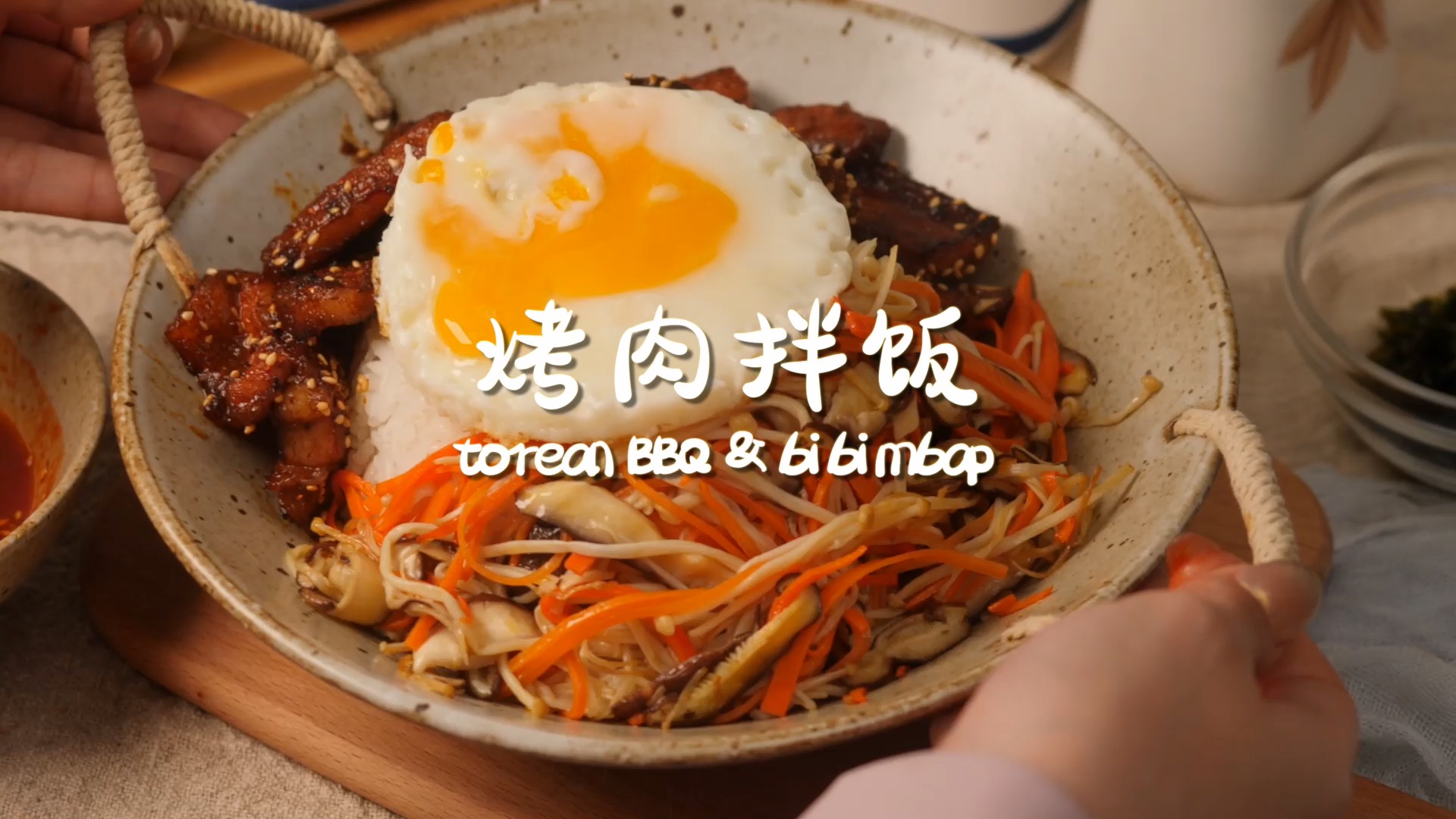 #美食#香到流油的烤肉拌饭看韩剧的时候再也不用馋啦～