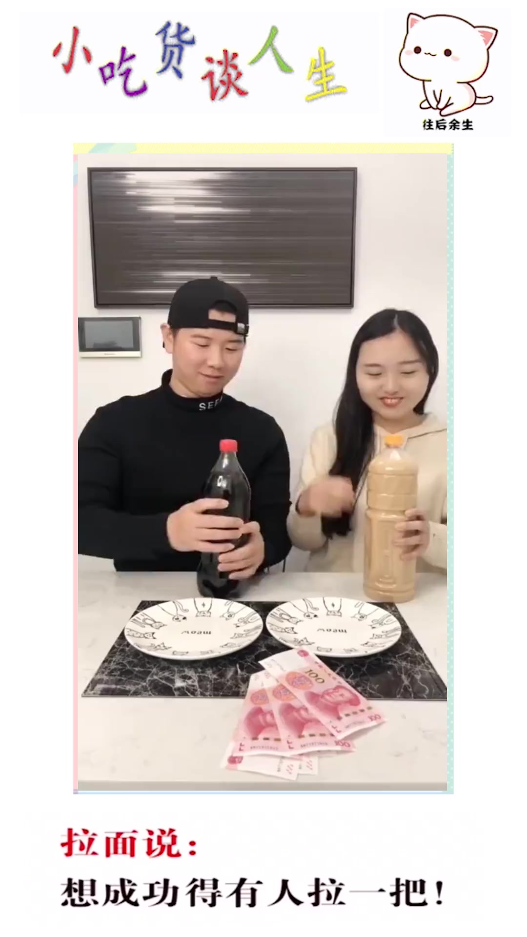 #搞笑段子#哎呦我去老婆竟然那么快就喝完一大桶奶茶