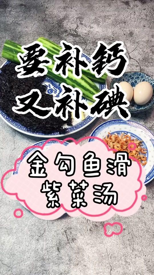 紫菜汤这样煮真的好好味??,这个夏天赶紧试试#减肥@巨量课堂
