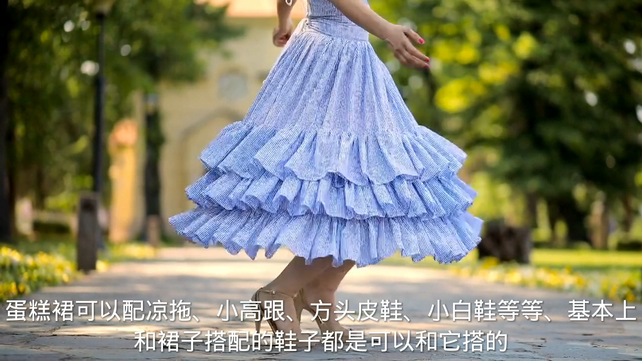 蛋糕裙配什么鞋子