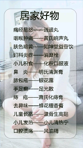 #养生小知识#家中好物分享