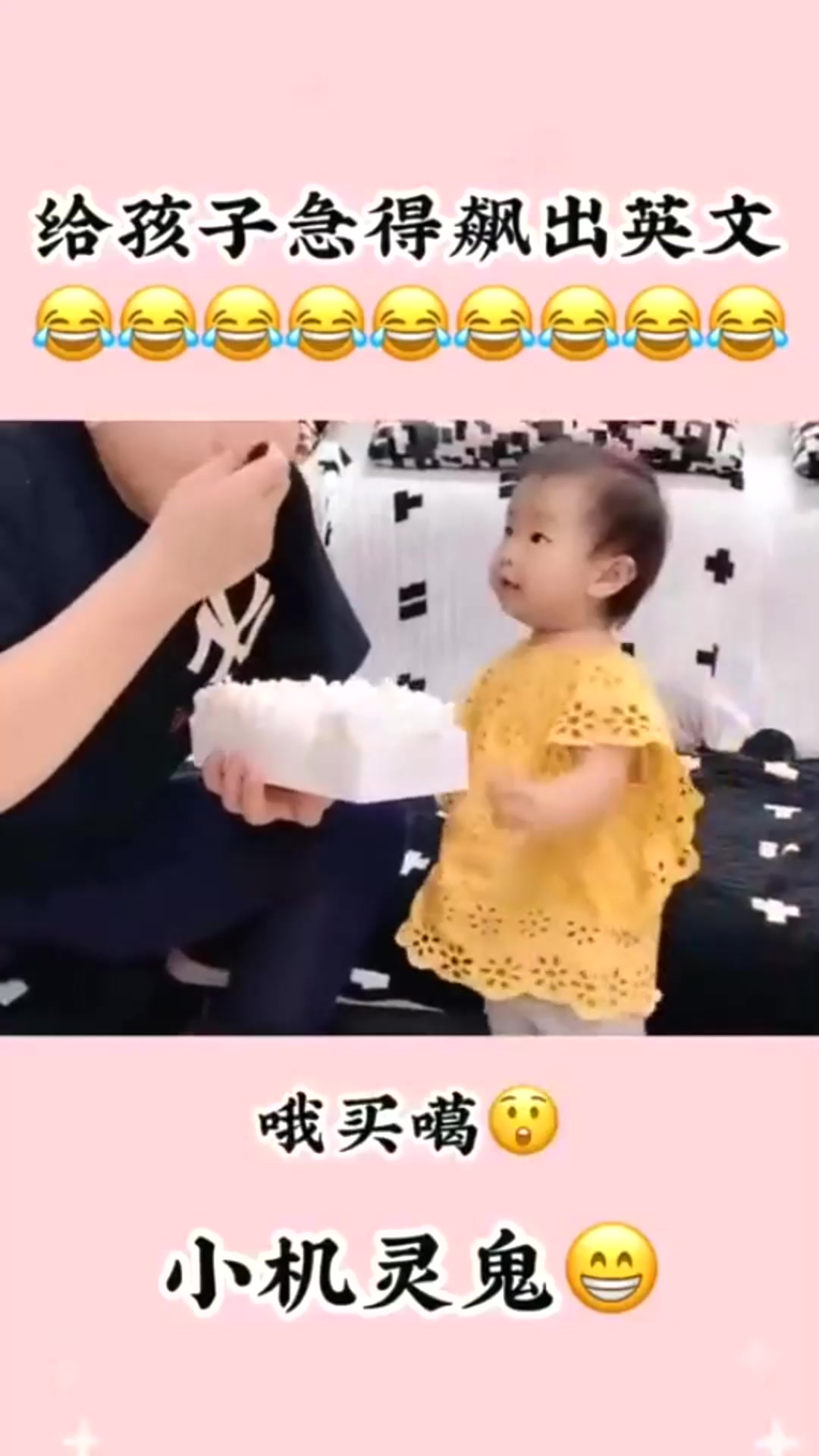 #搞笑段子#被老爸偷吃蛋糕,暖宝急的比飙出“英文”老爸笑岔气
