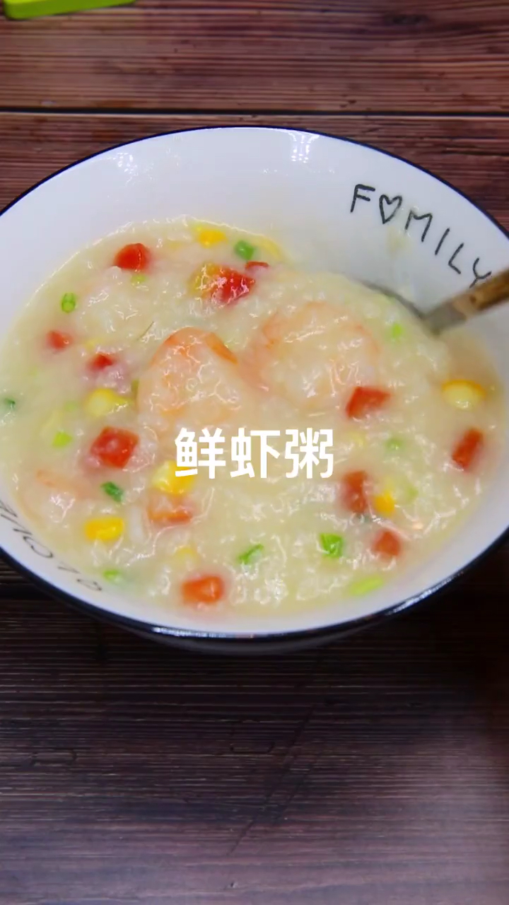 虾仁粥就是这样简单易做还好吃#美食