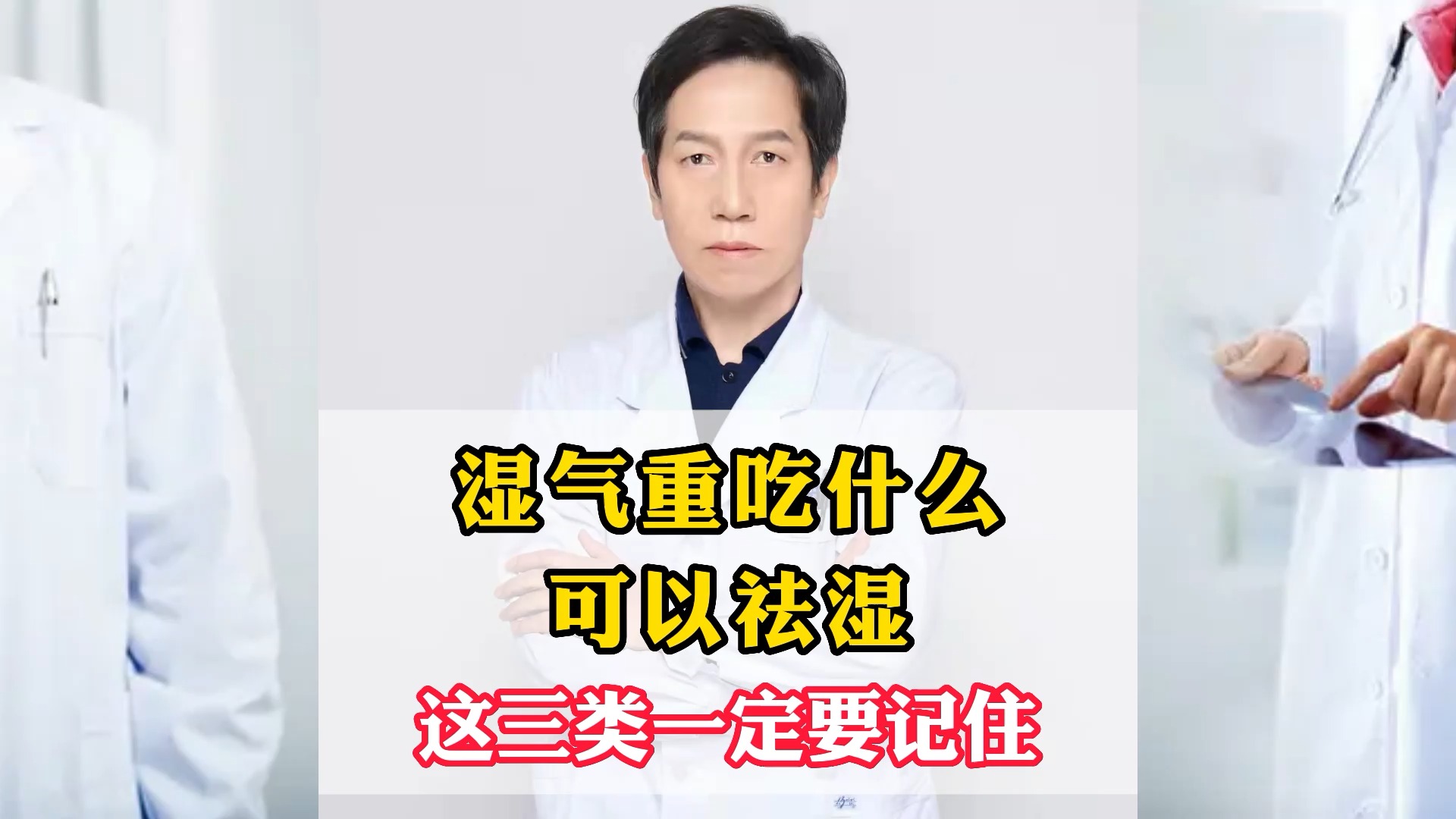 湿气重吃什么可以祛湿