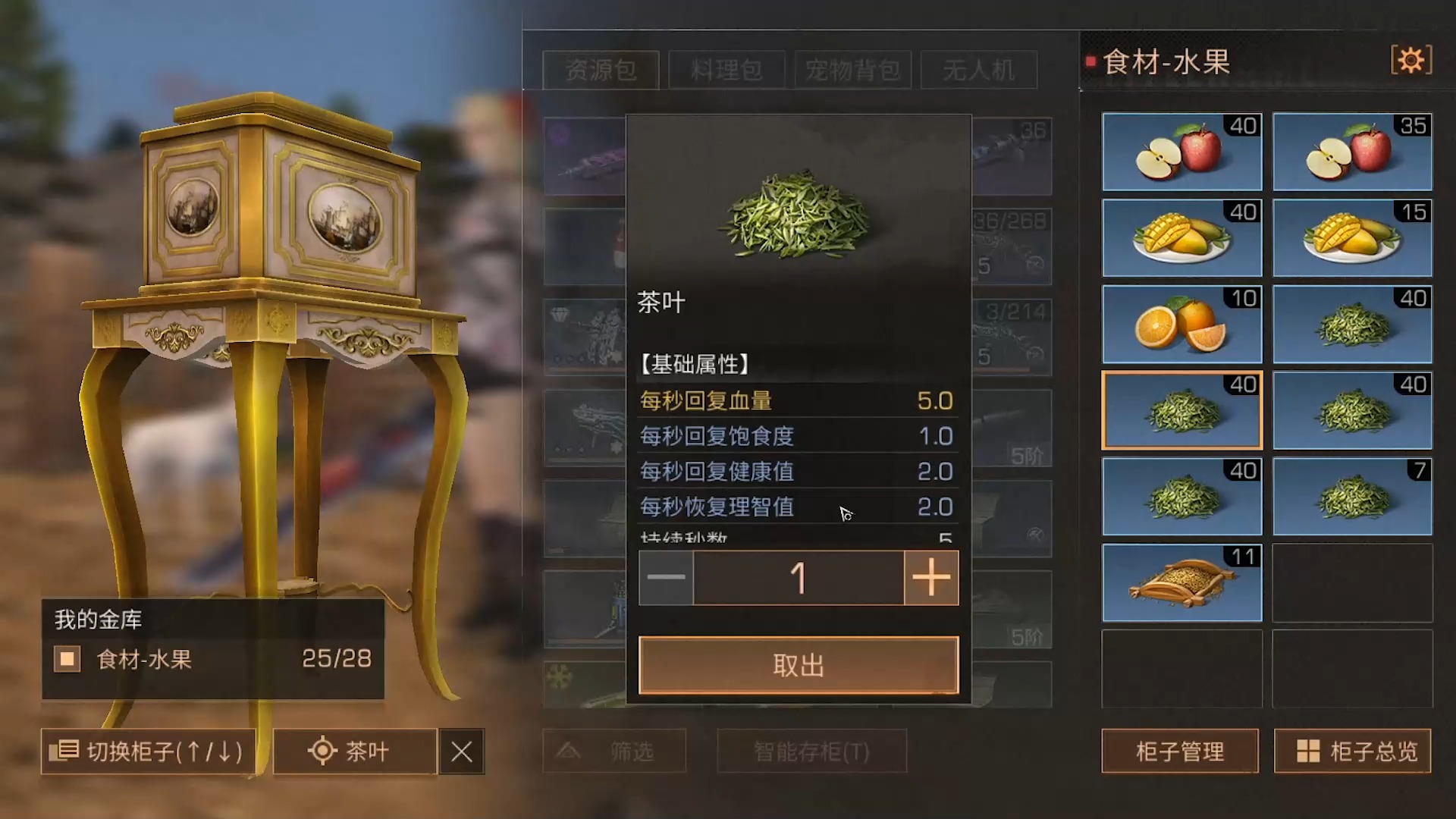明日之后:新食材茶叶来啦,大家可以做奶茶喝了!