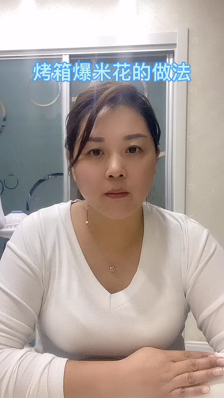烤箱爆米花的做法