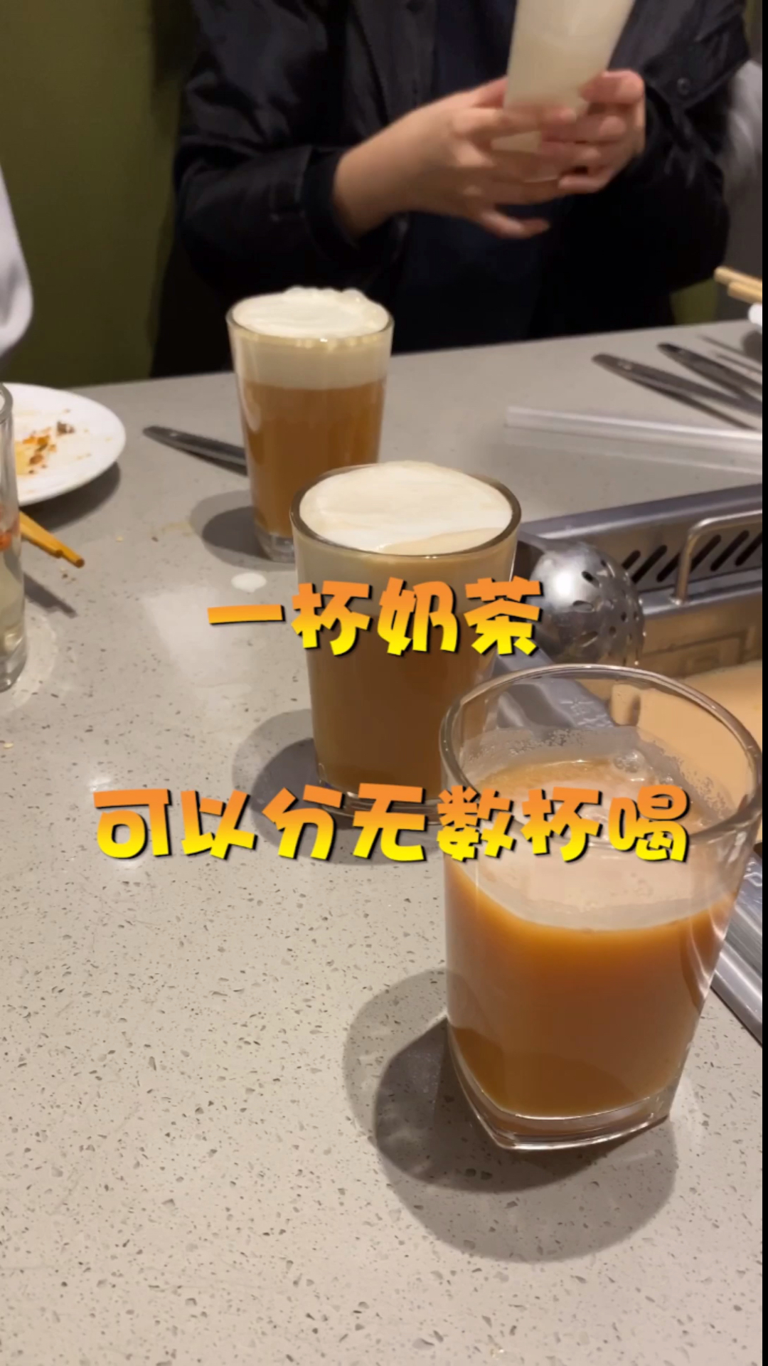 #我还是曾经那个少年#闺蜜总喜欢在火锅店煮奶茶