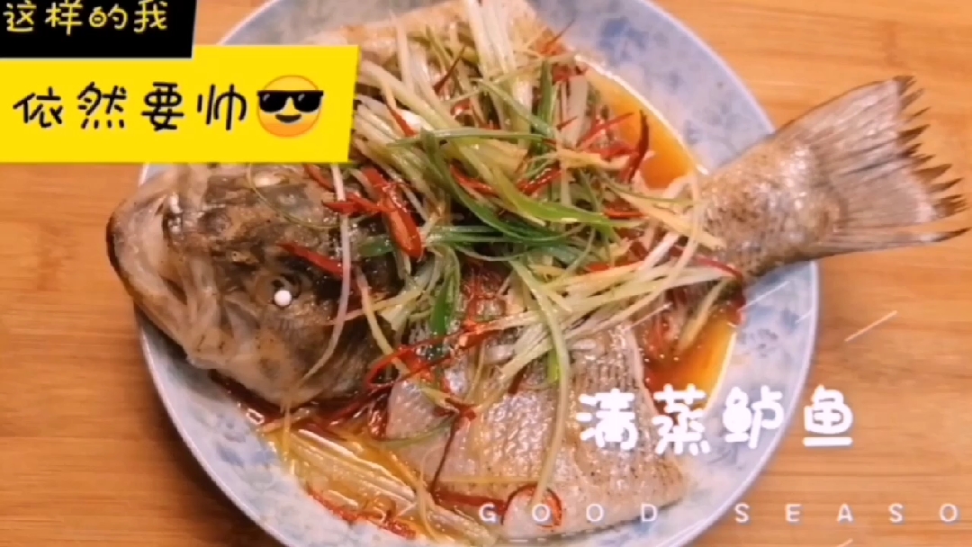 #自制美食#清蒸鲈鱼正确做法,鲜嫩多汁无腥味,瞬间被抢光,鱼骨头上的肉丝都被舔干净了,