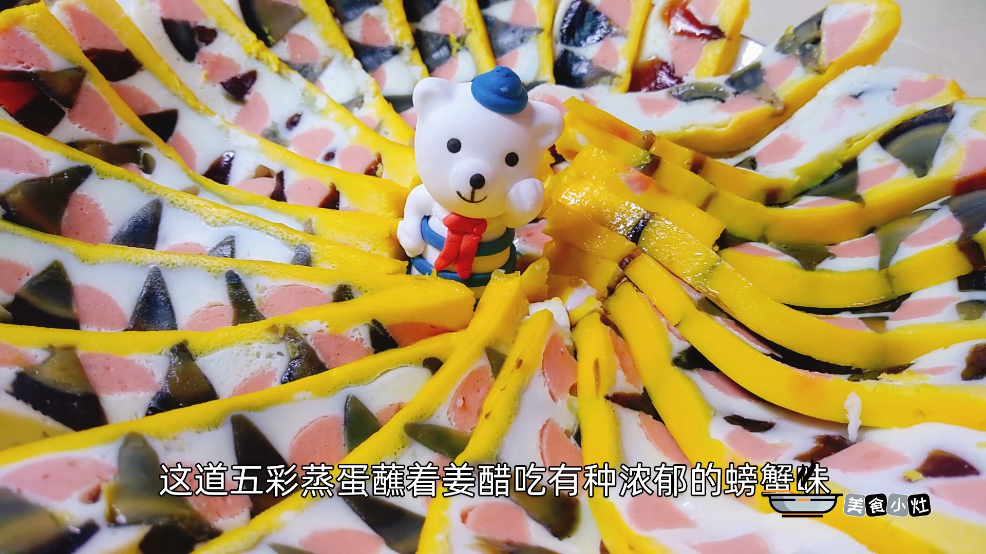 鸡蛋与皮蛋完美组合,好吃的味道胜螃蟹,闪亮登场瞬间抢光