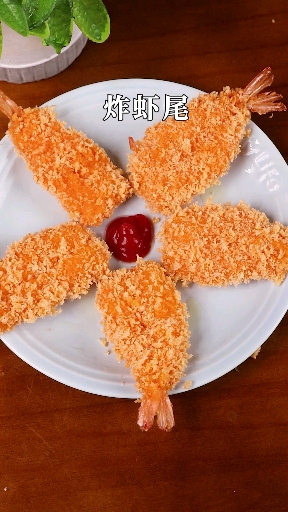 #冬季进补计划#今天给侄女做一个在家只需要几块,而快餐店里要几十块的黄金虾尾