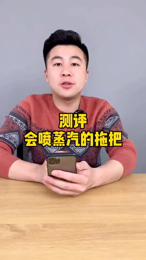 #测评#什么是快乐星球?不知道,什么是蒸汽拖把我测试给你看