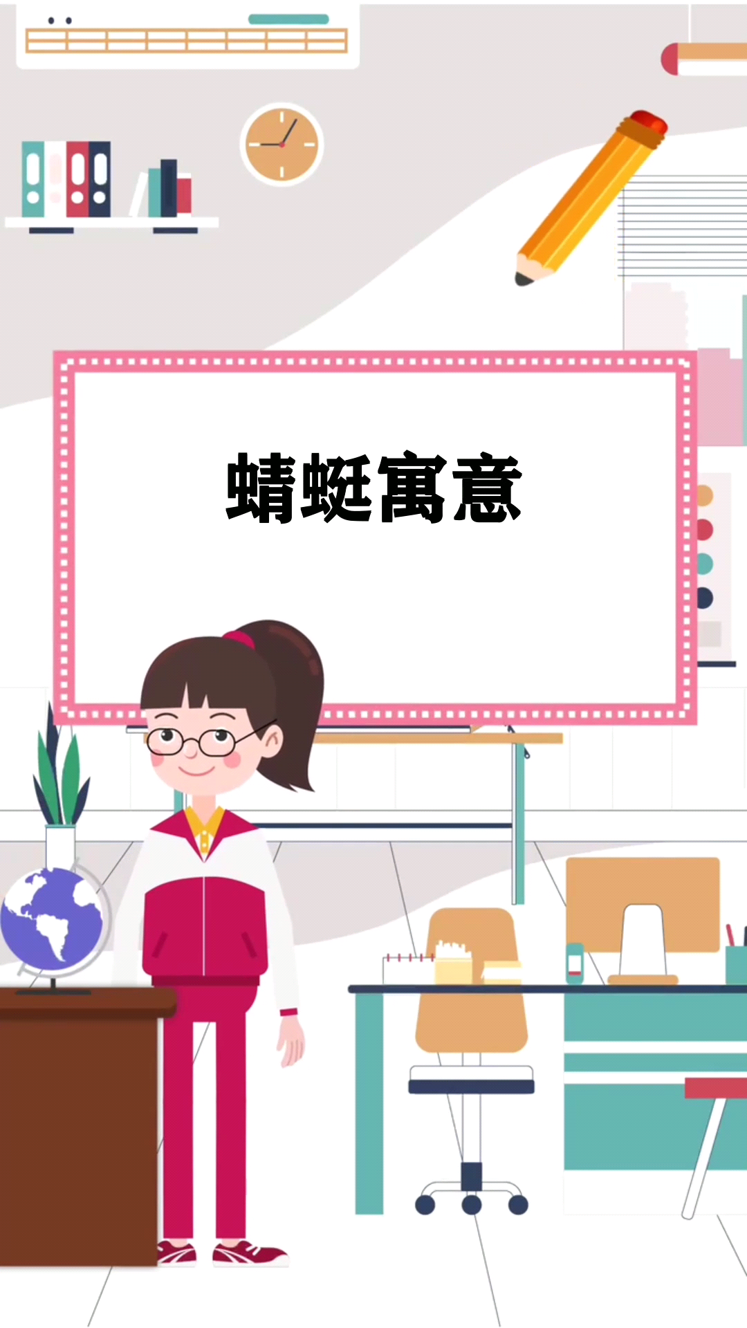     蜻蜓寓意