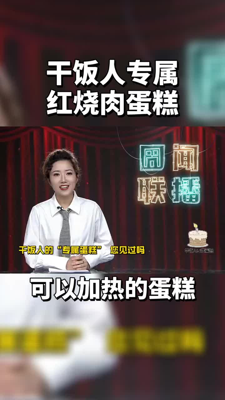 #我要上热门用叉子还是筷子?#囧闻联播