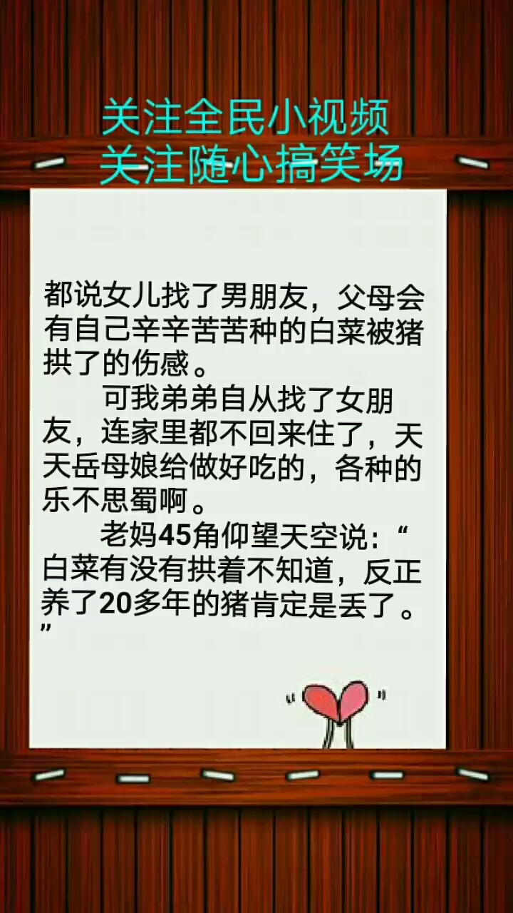猪肯定丢了