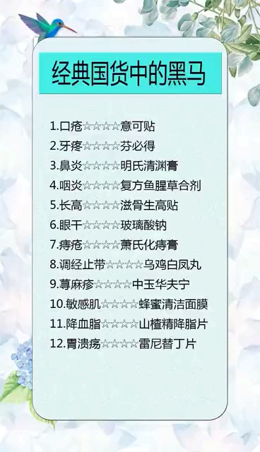 #这个国庆宅在家#经典国货中的黑马