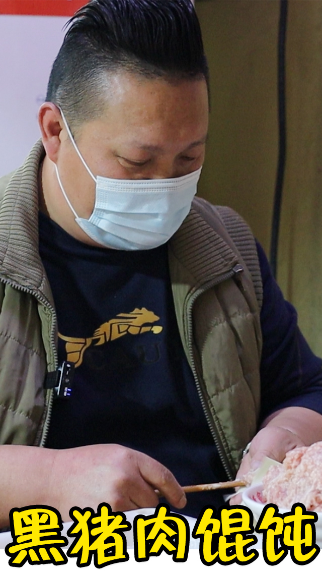 #美食探店#一天三条黑猪腿绞肉150斤，黑猪肉馅馄饨南京很少见