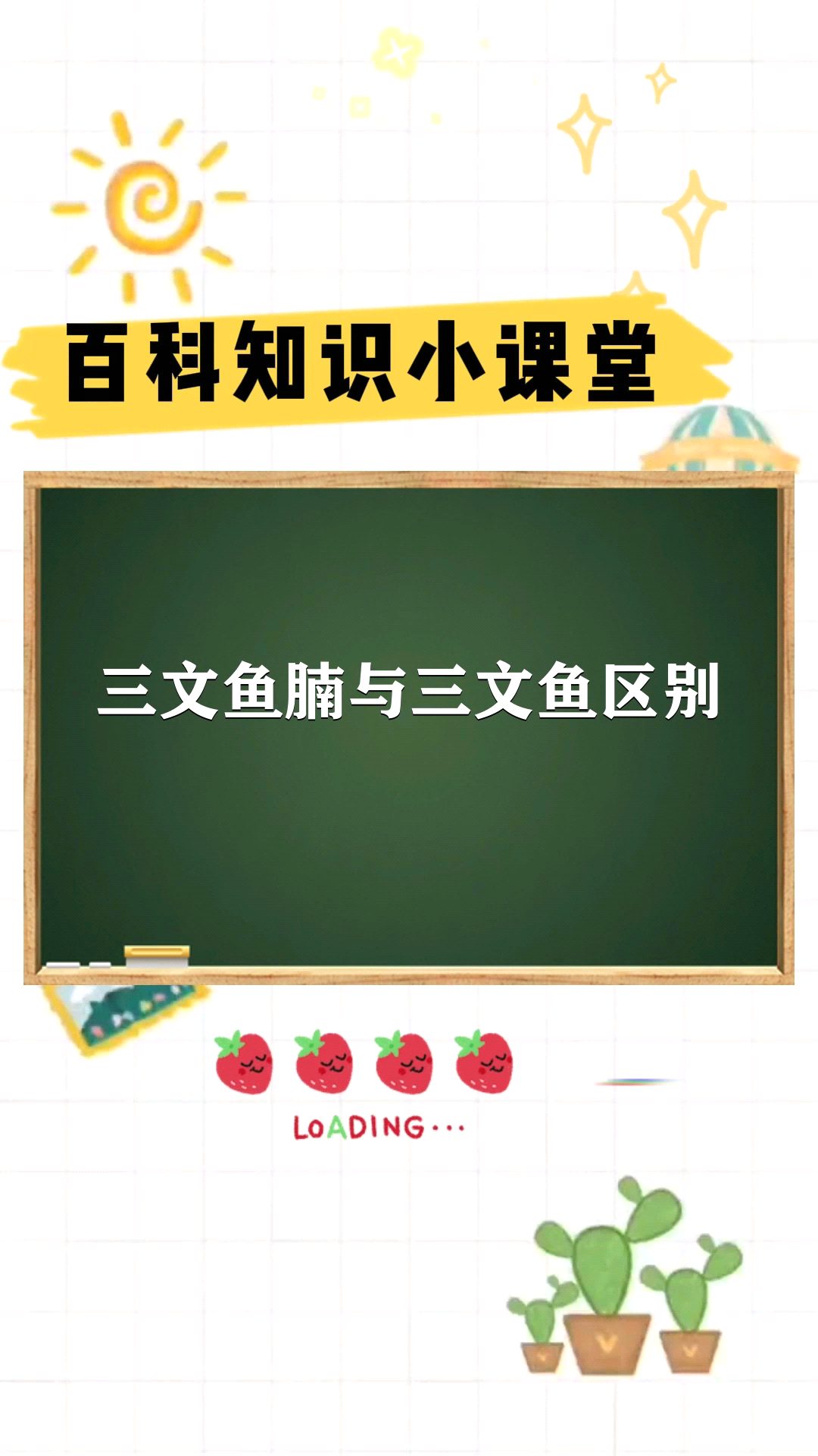 三文鱼腩与三文鱼区别