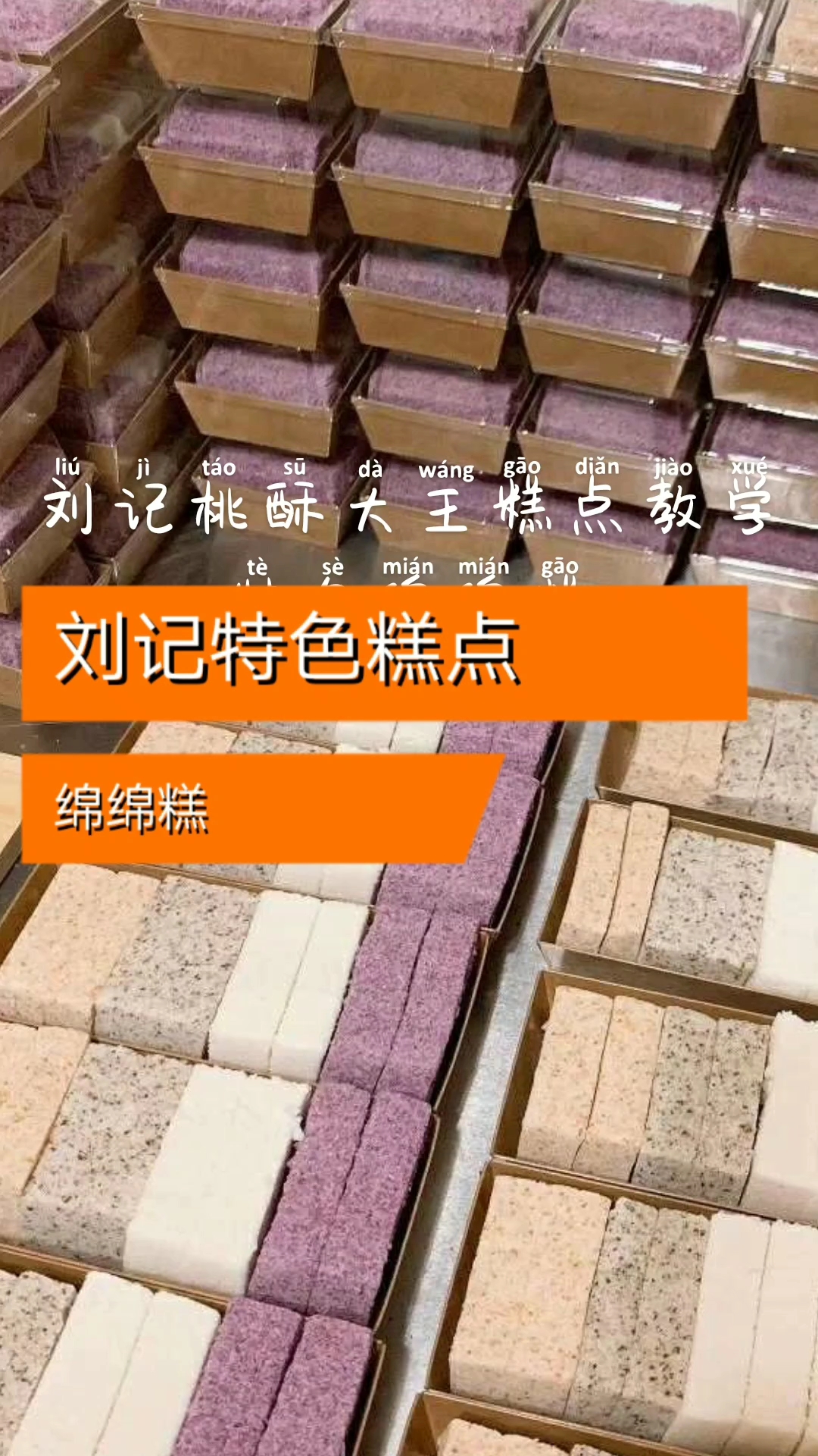 #绵绵糕#特色绵绵糕想学吗？想学我教你