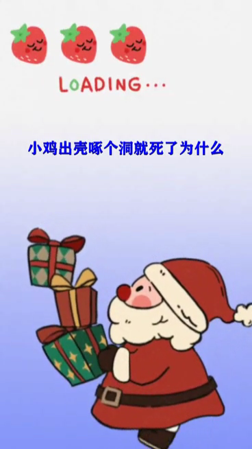 小鸡出壳啄个洞就死了为什么