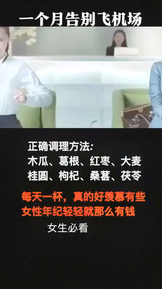 #丰胸,#闺蜜给我推荐的木瓜葛根玫瑰茶,果然没让我失望!