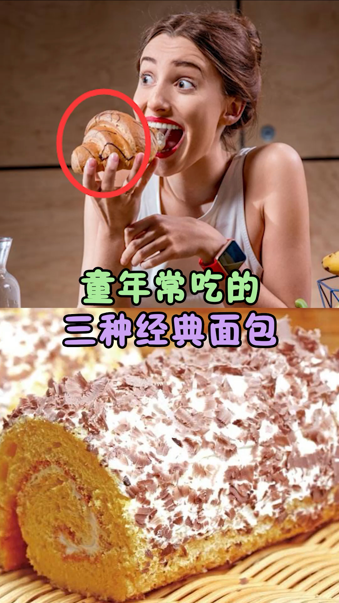 童年最常吃的三种经典面包,你都吃过吗?