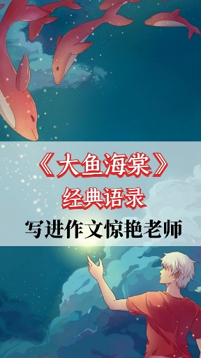 #我要上热门##大鱼海棠