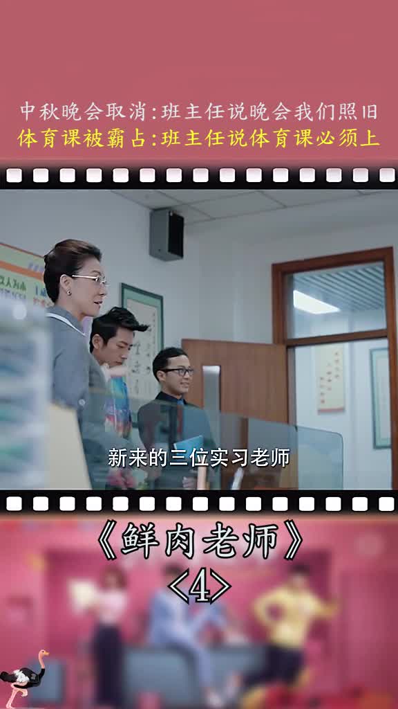 你们体育课是不是也经常被霸占?#鲜肉老师#热门#白客#王大锤