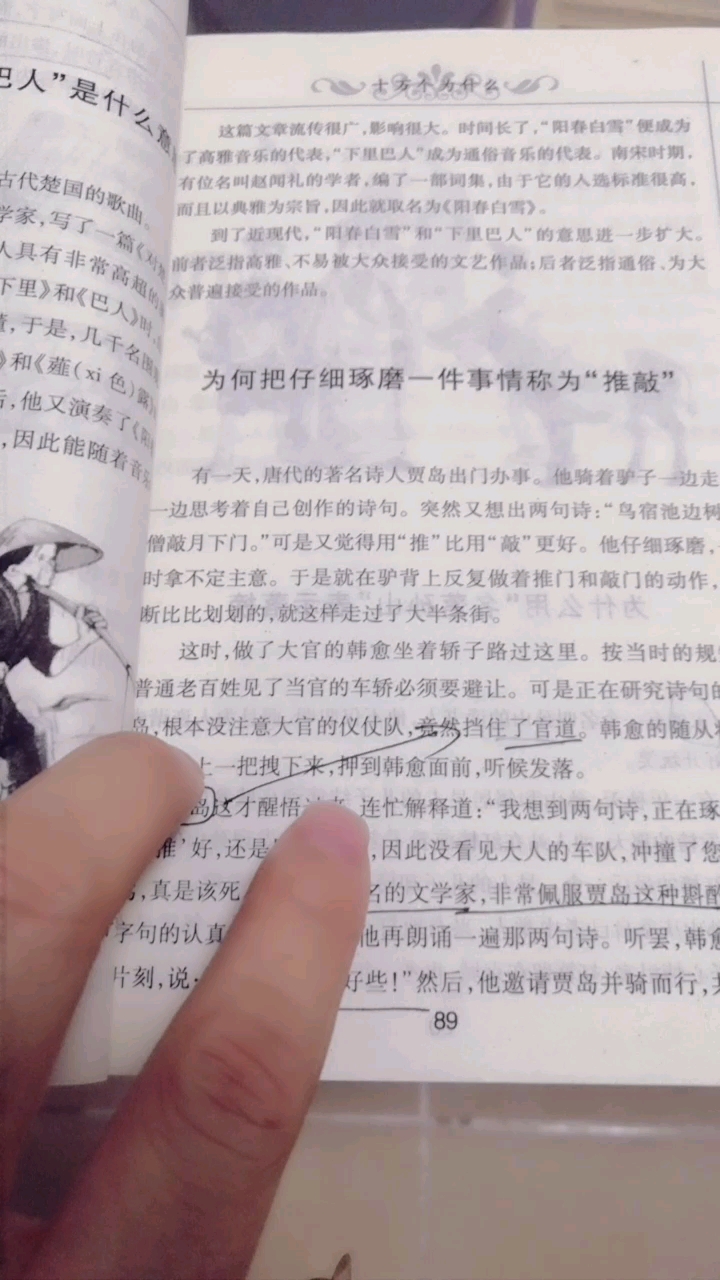 他又演奏了