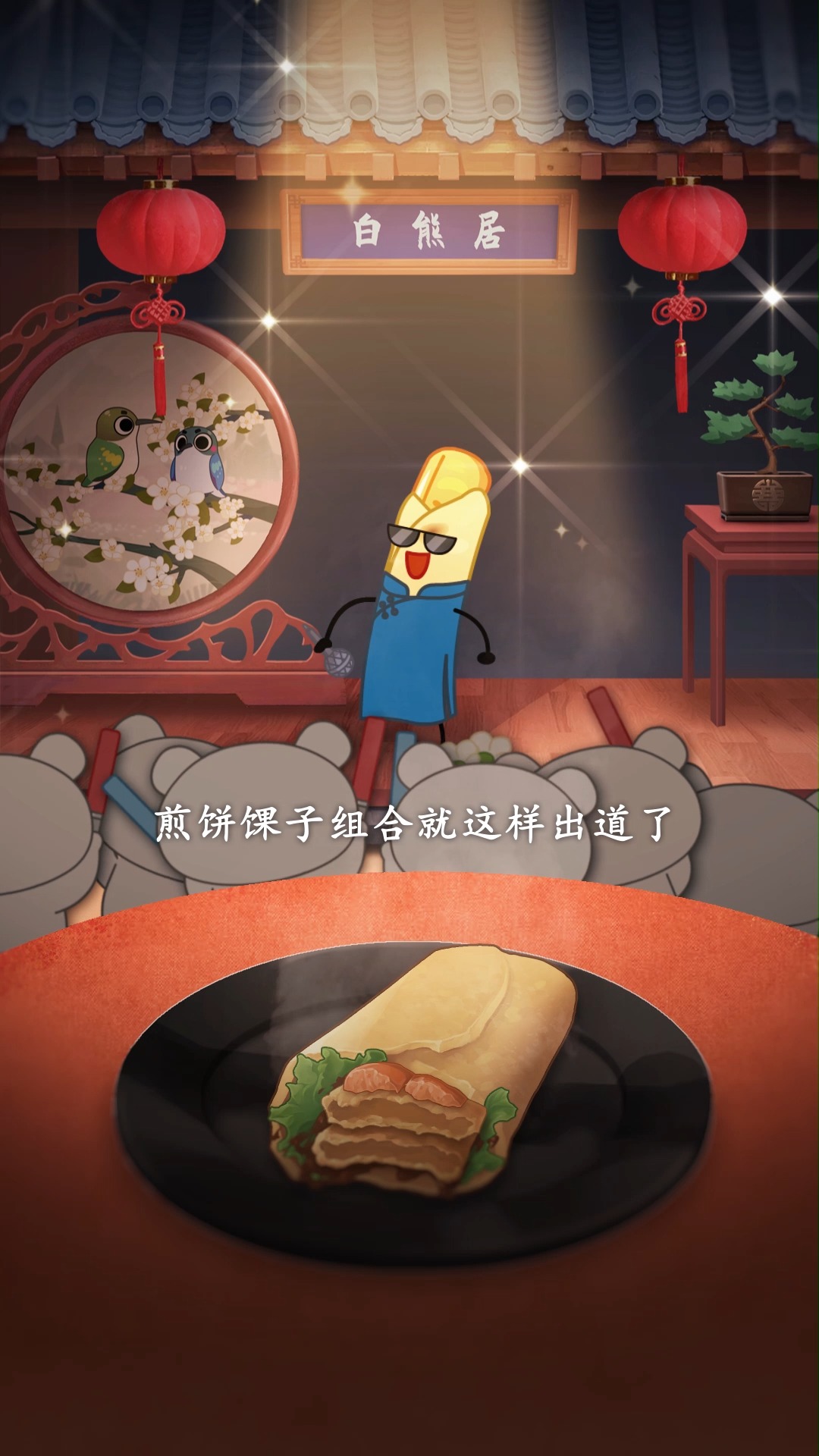 #美食#煎饼馃子你喜欢加什么配料?